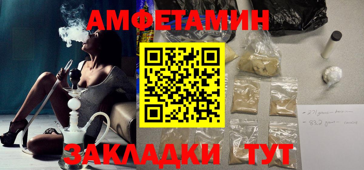 Амфетамин 98% Петровск