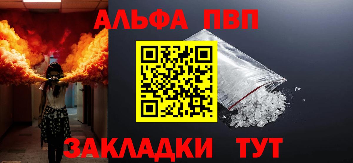 APVP крисы CK Петровск