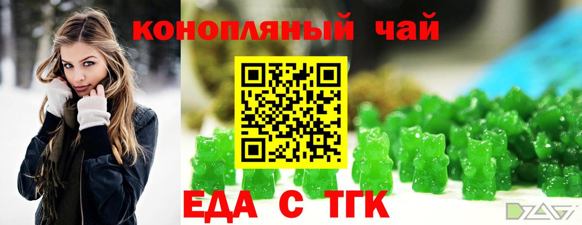 Canna-Cookies марихуана Петровск