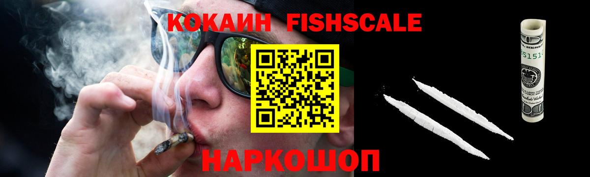 Петровск  Cocaine 99%  Кокаин  Вход с VPN  КОКАИН Колумбийский 