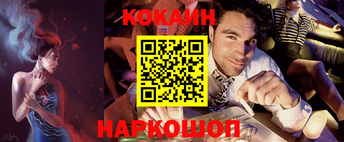 Cocaine Колумбийский Петровск