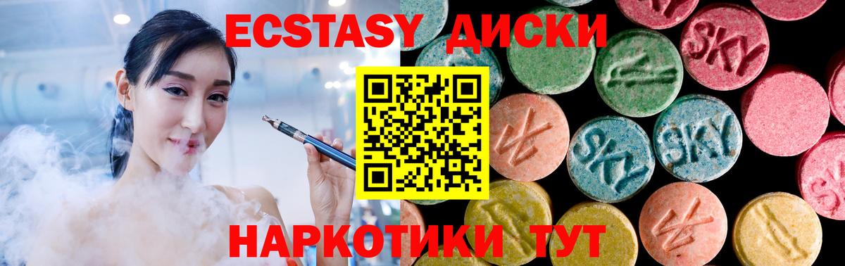 ЭКСТАЗИ  Вход с VPN  ЭКСТАЗИ XTC  Петровск  ЭКСТАЗИ MDMA 