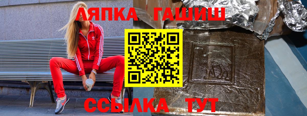 ГАШИШ Ice-O-Lator  ГАШИШ убойный  Петровск  Вход с VPN 