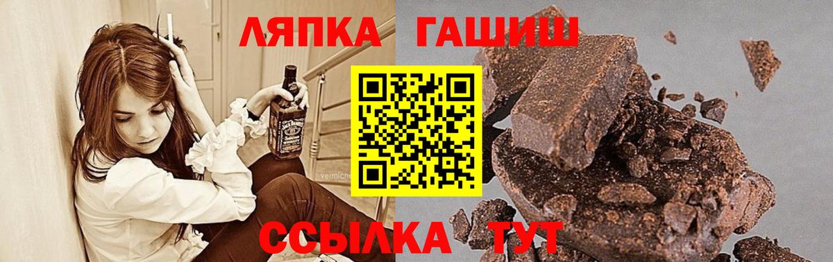 ГАШ Premium Петровск