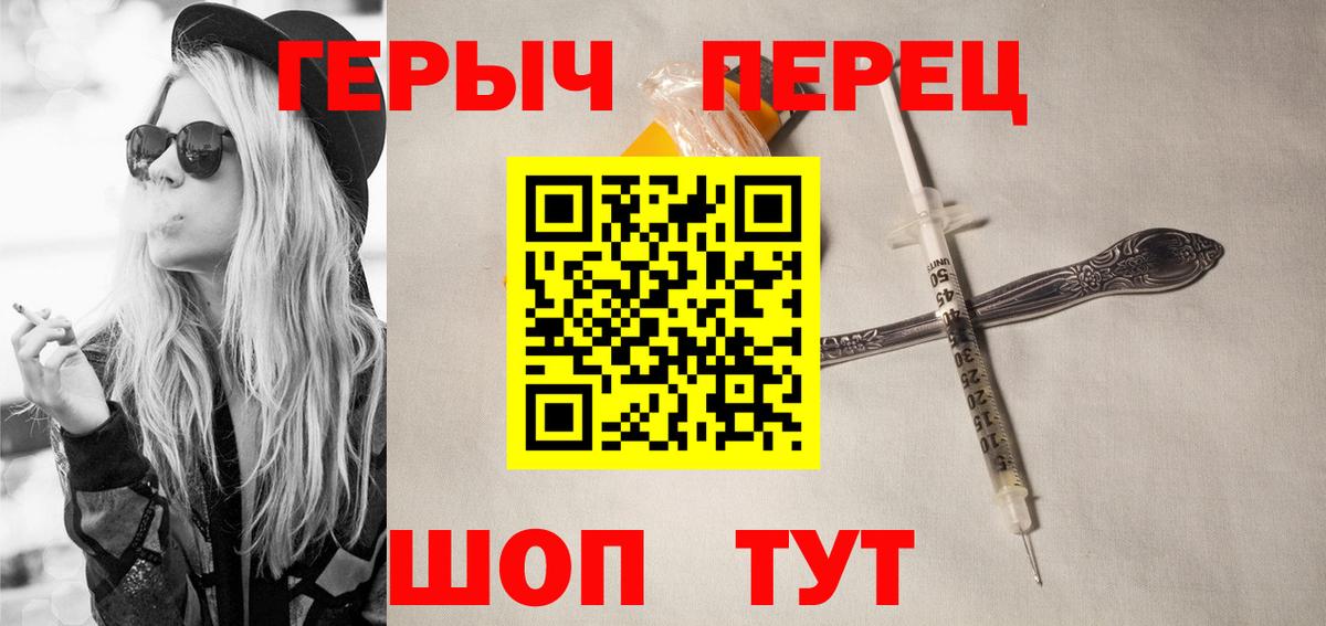Героин  ГЕРОИН VHQ  Вход с VPN  Петровск 