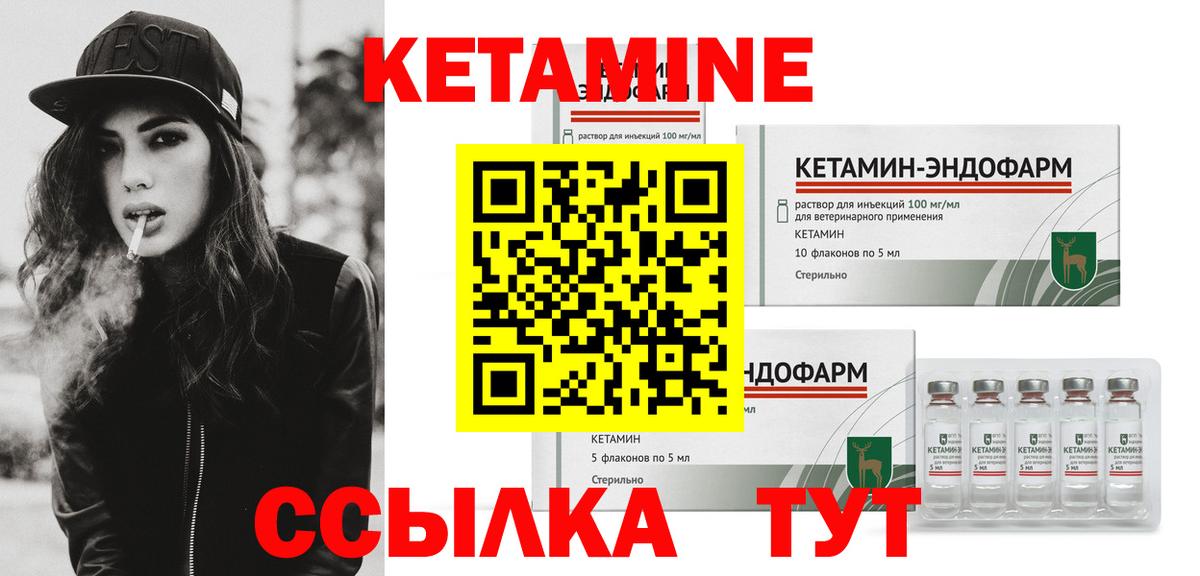 Петровск  Кетамин VHQ  Кетамин VHQ  Вход с VPN 