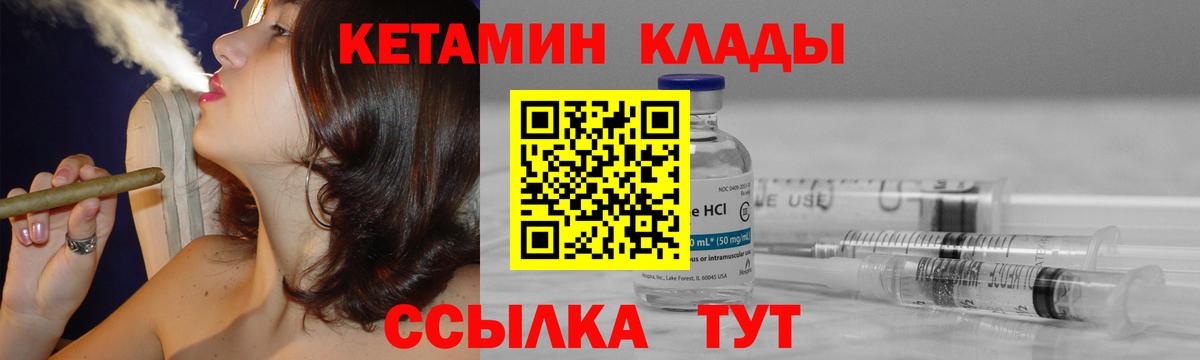 Кетамин VHQ Петровск