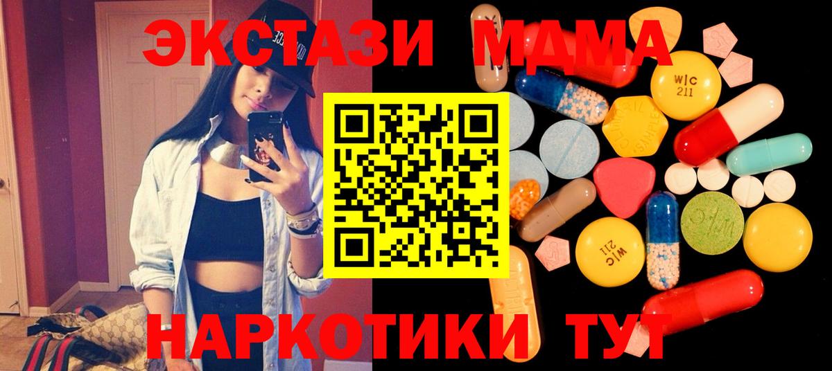 МДМА crystal  Вход с VPN  MDMA  Петровск 