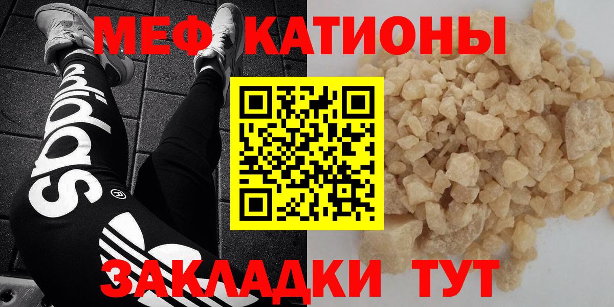 Петровск  МЯУ-МЯУ mephedrone  Вход с VPN  МЯУ-МЯУ mephedrone 