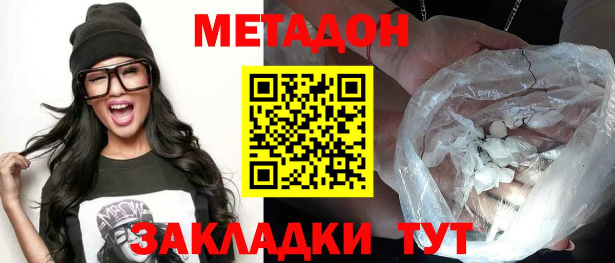 Петровск  МЕТАДОН мёд  мориарти клад  Вход с VPN 