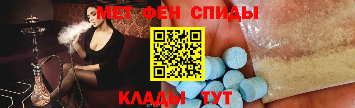 Петровск  Первитин мет  Вход с VPN  Первитин мет 