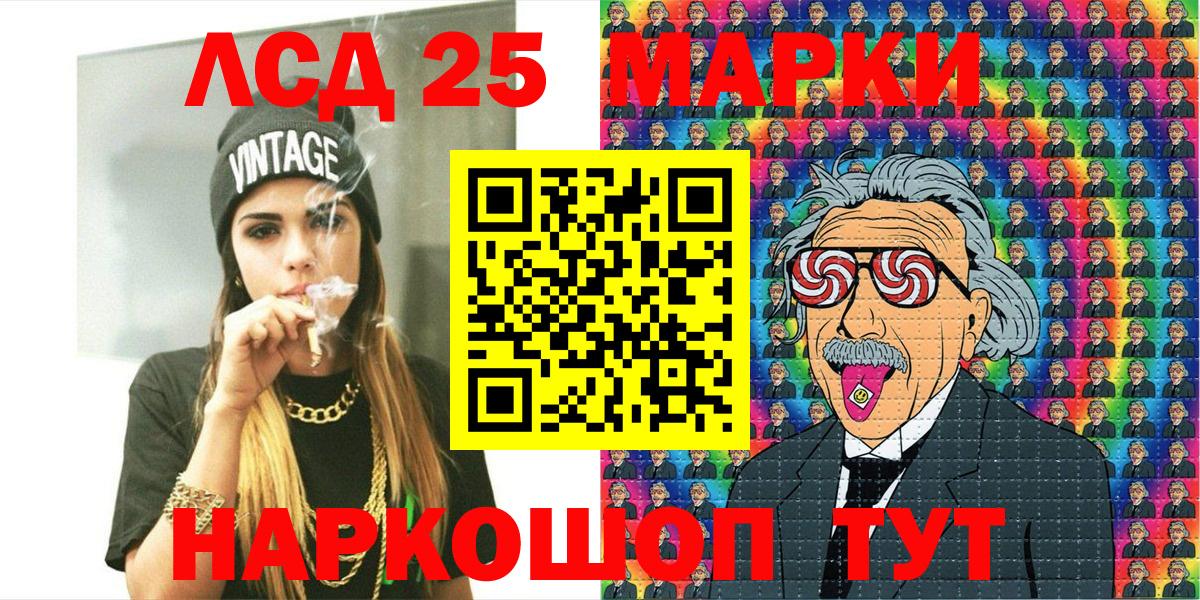 Наркотические марки 1,5мг Петровск