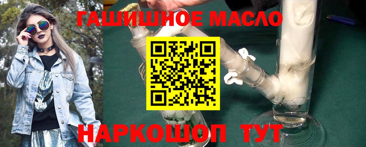 Дистиллят ТГК Wax  Вход с VPN  ТГК гашишное масло  Петровск 