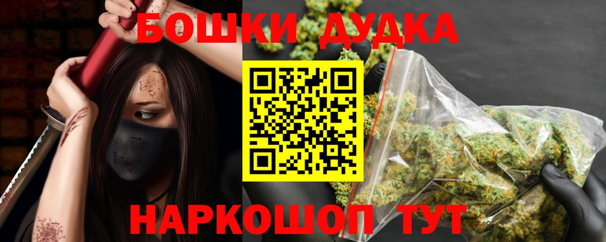 Бошки Шишки ГИДРОПОН  Вход с VPN  Конопля индика  Марихуана марихуана  Петровск 